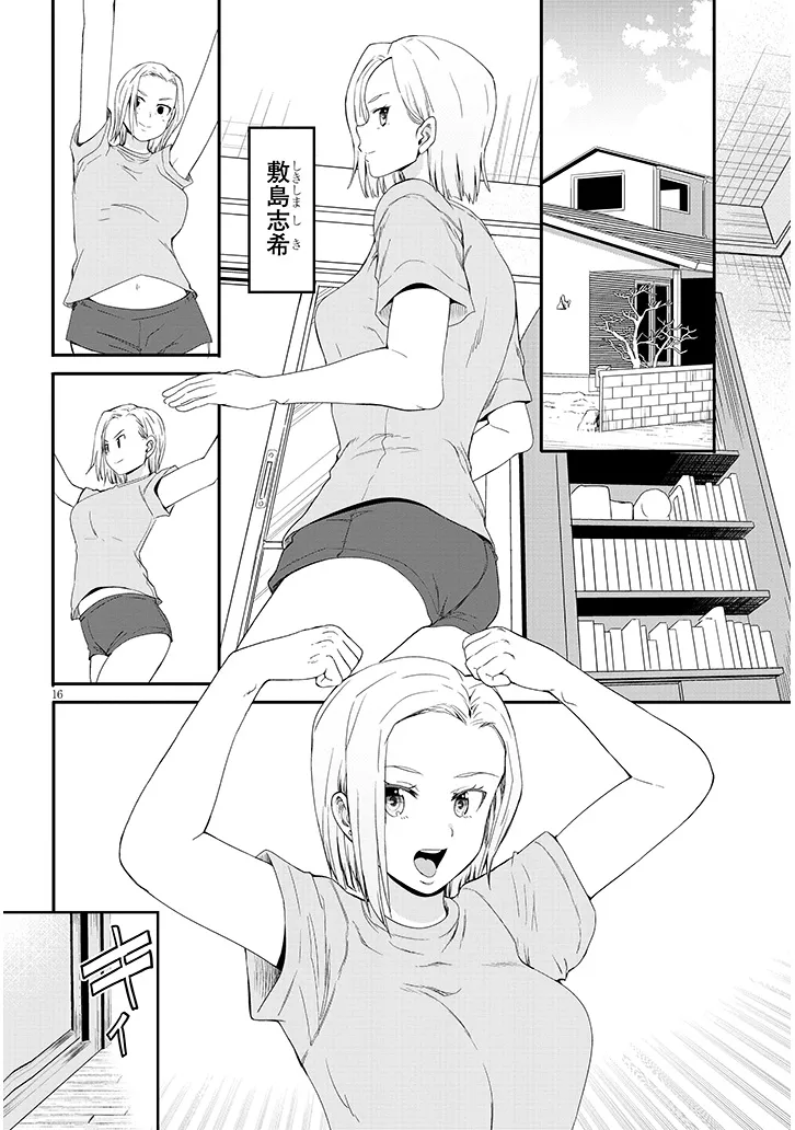 Inaka no Kuro Gal JK to Kekkon Shimashita Chapter 25.2 6ページ