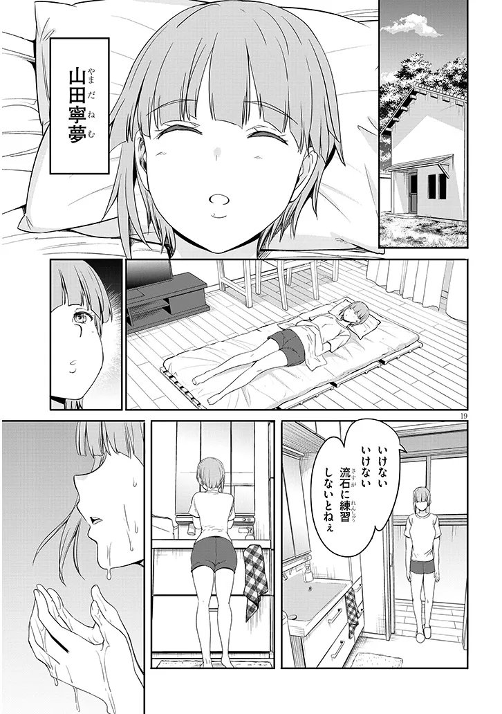 Inaka no Kuro Gal JK to Kekkon Shimashita Chapter 25.2 9ページ
