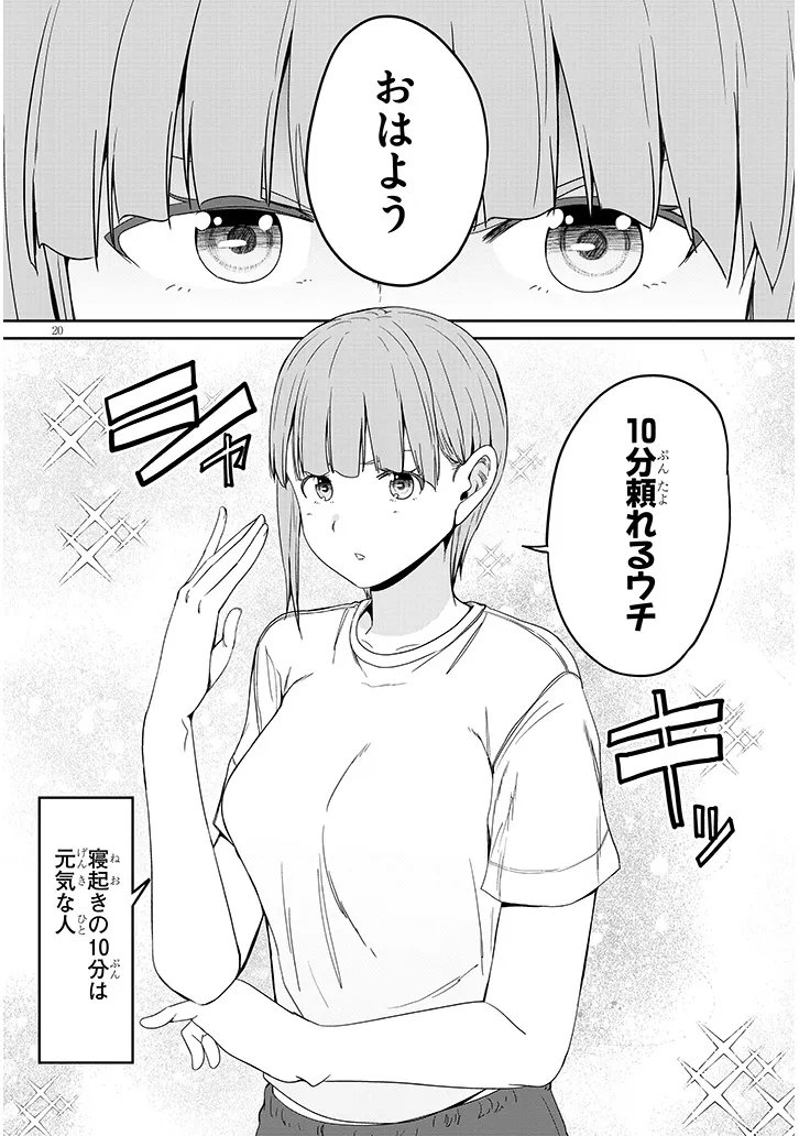 Inaka no Kuro Gal JK to Kekkon Shimashita Chapter 25.2 10ページ