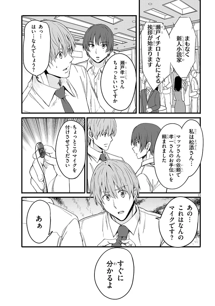 Inaka no Kuro Gal JK to Kekkon Shimashita Chapter 26.1 13ページ