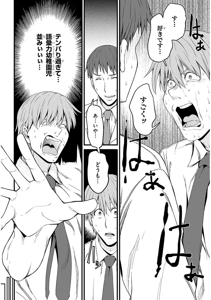 Inaka no Kuro Gal JK to Kekkon Shimashita Chapter 26.1 6ページ