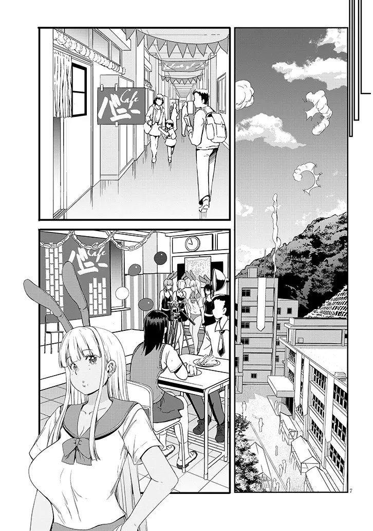 Inaka no Kuro Gal JK to Kekkon Shimashita Chapter 26.1 7ページ