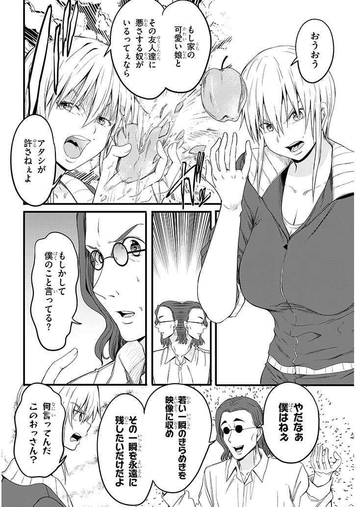 Inaka no Kuro Gal JK to Kekkon Shimashita Chapter 26.1 10ページ