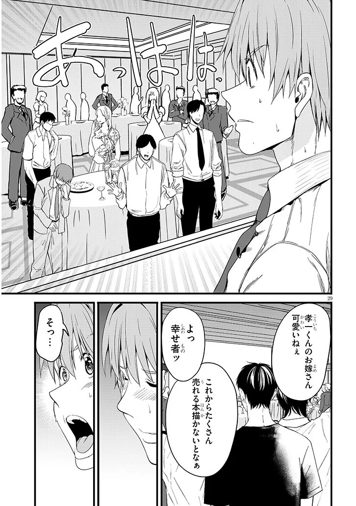Inaka no Kuro Gal JK to Kekkon Shimashita Chapter 26.2 11ページ