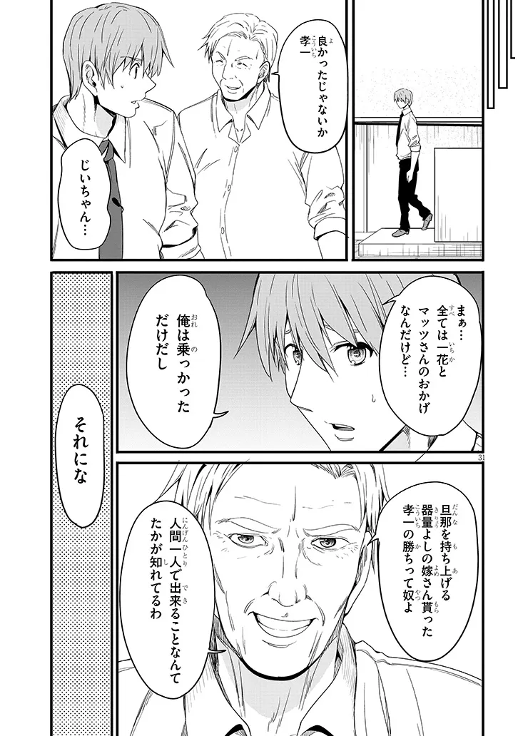 Inaka no Kuro Gal JK to Kekkon Shimashita Chapter 26.2 13ページ