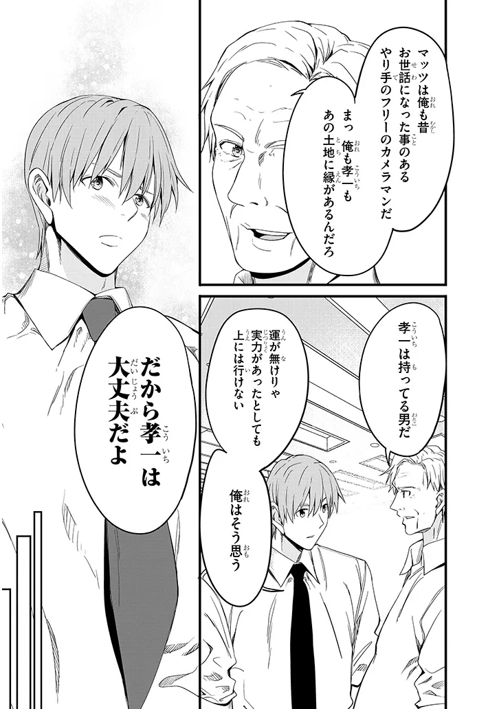 Inaka no Kuro Gal JK to Kekkon Shimashita Chapter 26.2 14ページ
