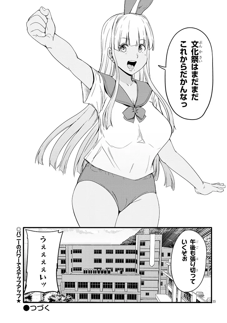 Inaka no Kuro Gal JK to Kekkon Shimashita Chapter 26.2 17ページ