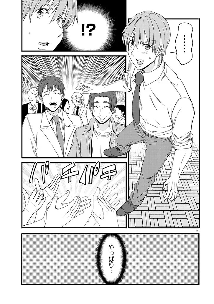Inaka no Kuro Gal JK to Kekkon Shimashita Chapter 26.2 7ページ