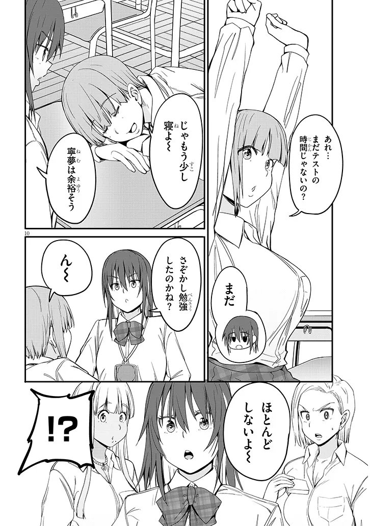 Inaka no Kuro Gal JK to Kekkon Shimashita Chapter 27.1 10ページ
