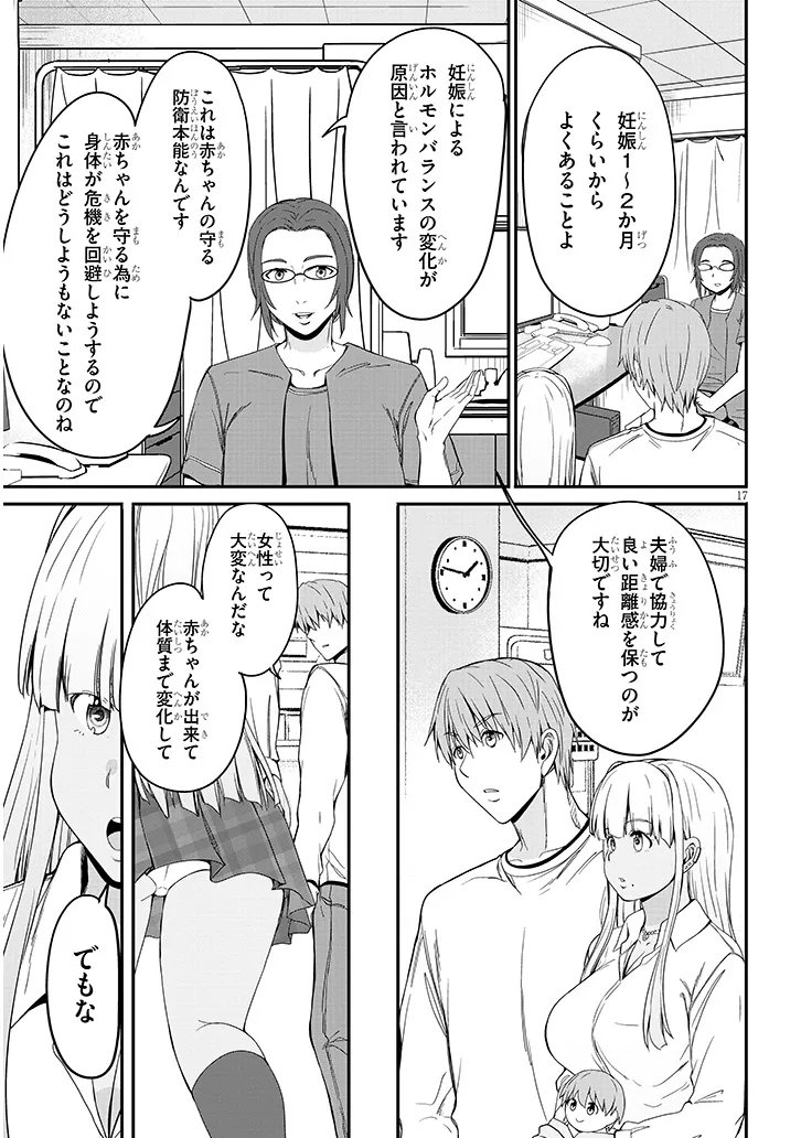 Inaka no Kuro Gal JK to Kekkon Shimashita Chapter 27.2 4ページ