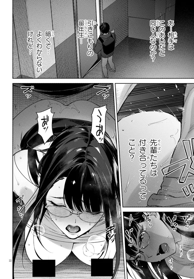 Kami e no Esa wa Kanojotachi Chapter 2.2 2ページ