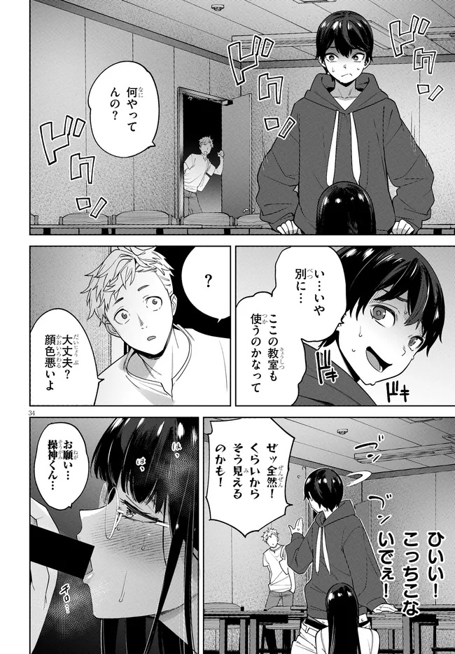 Kami e no Esa wa Kanojotachi Chapter 2.2 14ページ