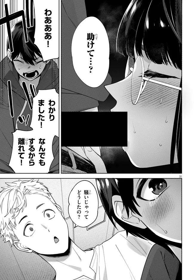 Kami e no Esa wa Kanojotachi Chapter 2.2 15ページ