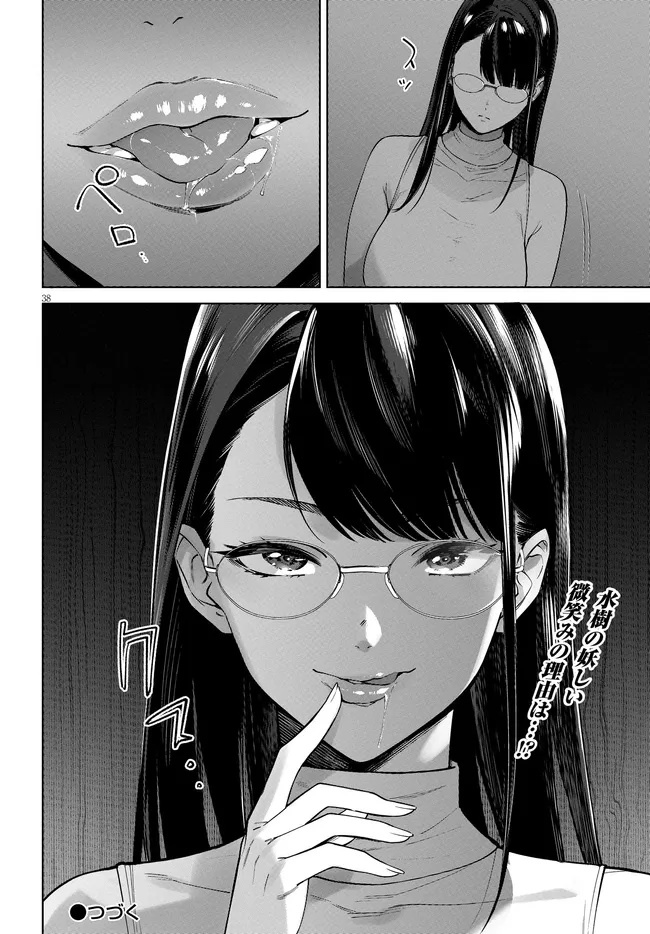 Kami e no Esa wa Kanojotachi Chapter 2.2 18ページ