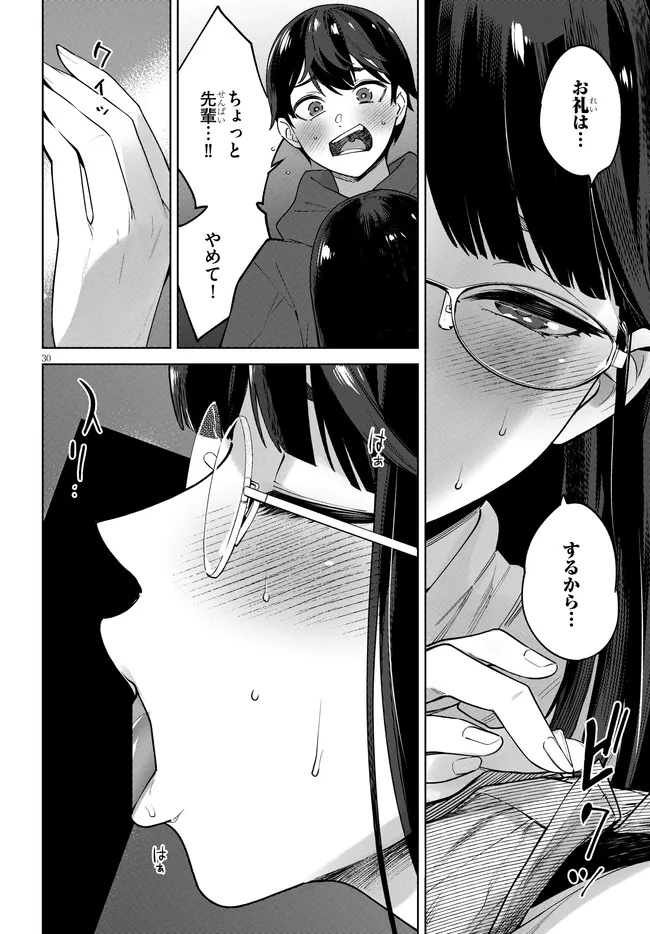 Kami e no Esa wa Kanojotachi Chapter 2.2 10ページ