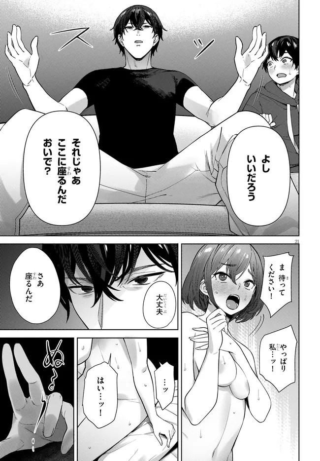 Kami e no Esa wa Kanojotachi Chapter 3.2 1ページ