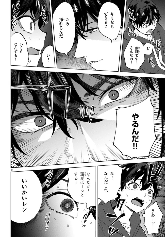 Kami e no Esa wa Kanojotachi Chapter 3.2 12ページ