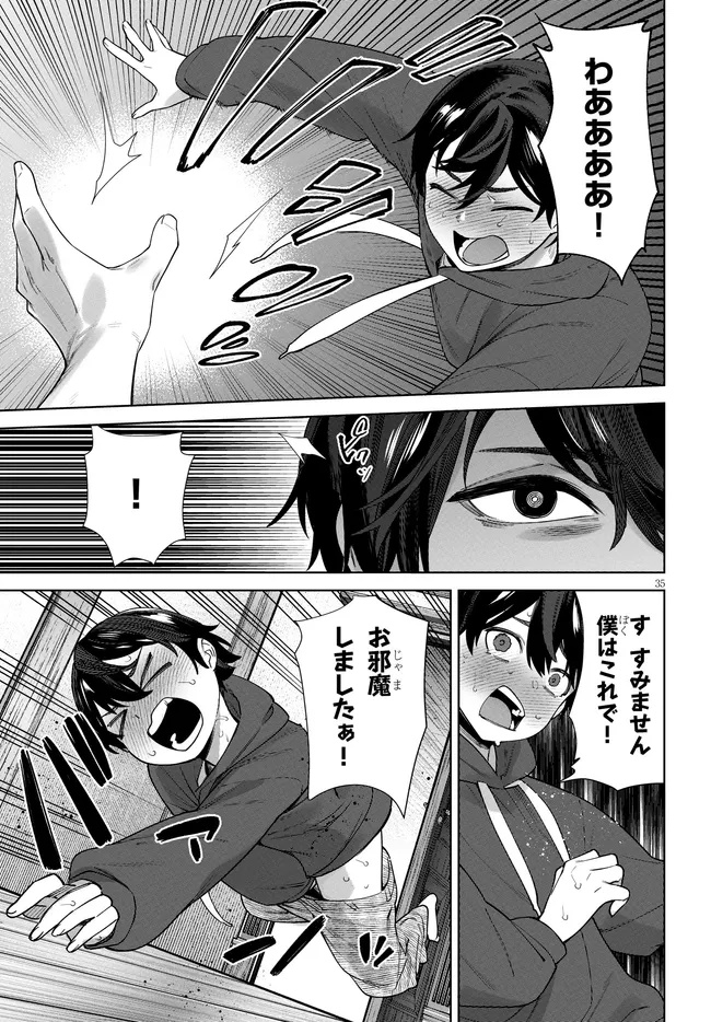 Kami e no Esa wa Kanojotachi Chapter 3.2 15ページ