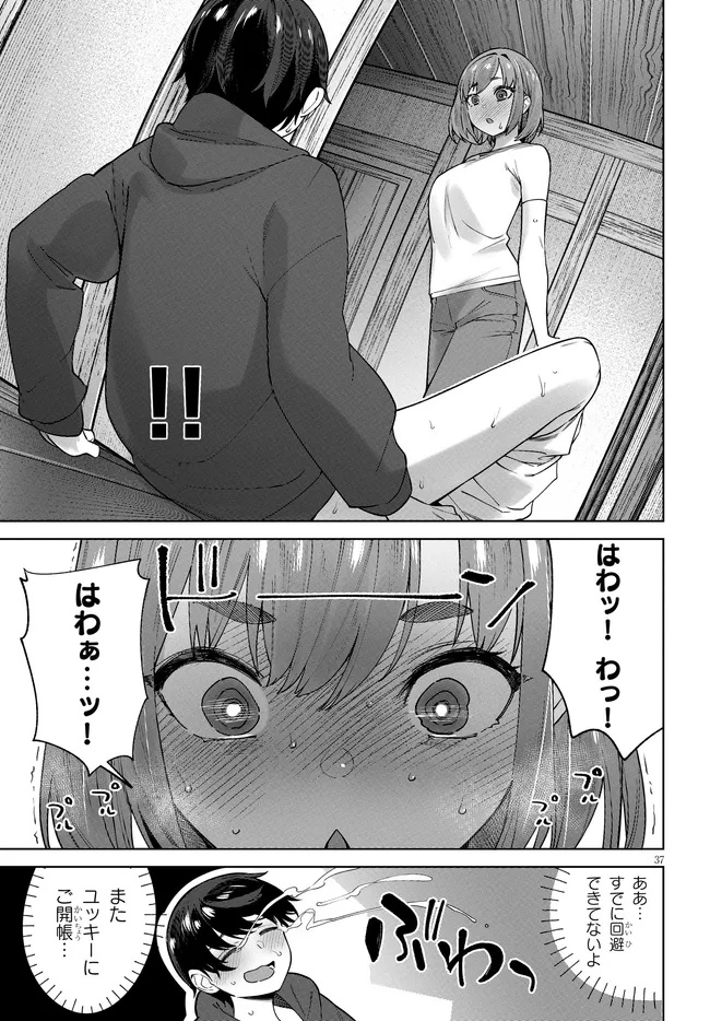 Kami e no Esa wa Kanojotachi Chapter 3.2 17ページ