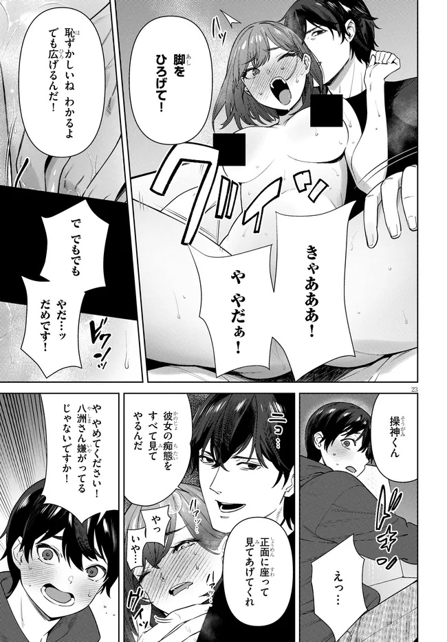 Kami e no Esa wa Kanojotachi Chapter 3.2 3ページ