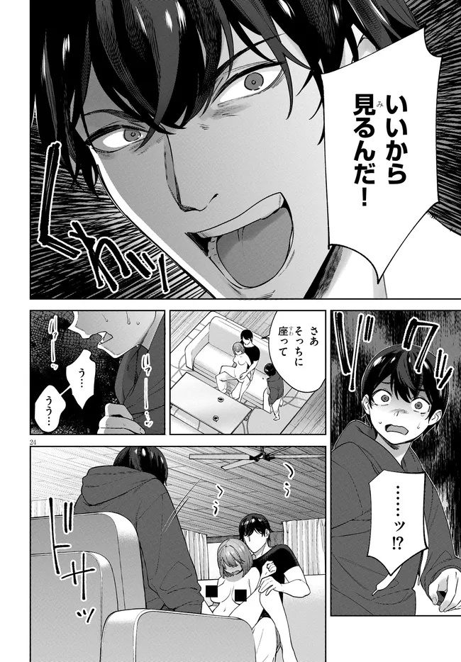 Kami e no Esa wa Kanojotachi Chapter 3.2 4ページ