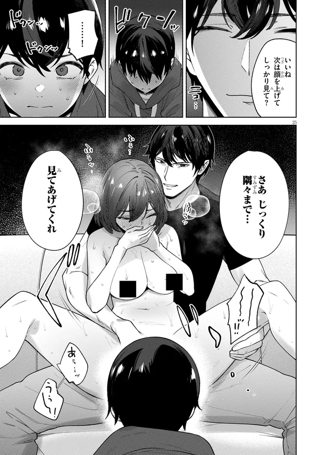 Kami e no Esa wa Kanojotachi Chapter 3.2 5ページ