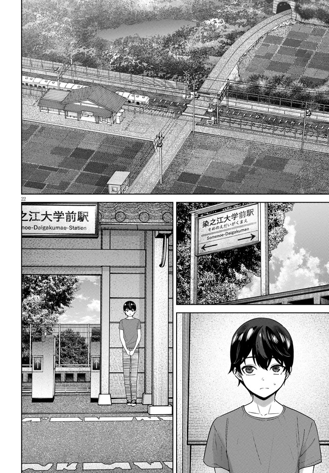 Kami e no Esa wa Kanojotachi Chapter 4.2 6ページ