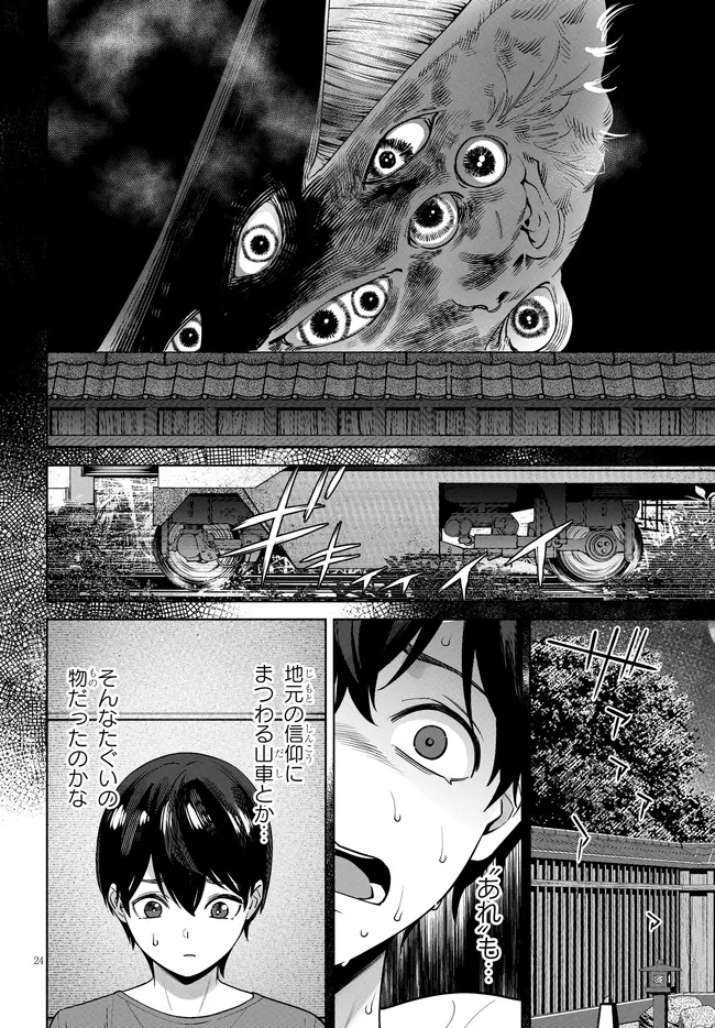 Kami e no Esa wa Kanojotachi Chapter 4.2 8ページ