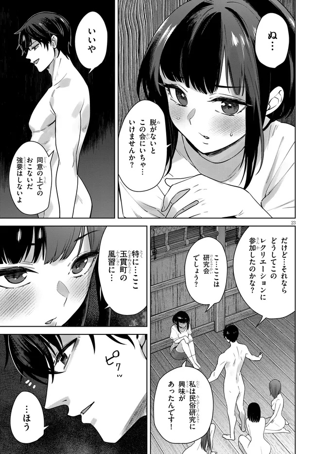 Kami e no Esa wa Kanojotachi Chapter 5.2 11ページ