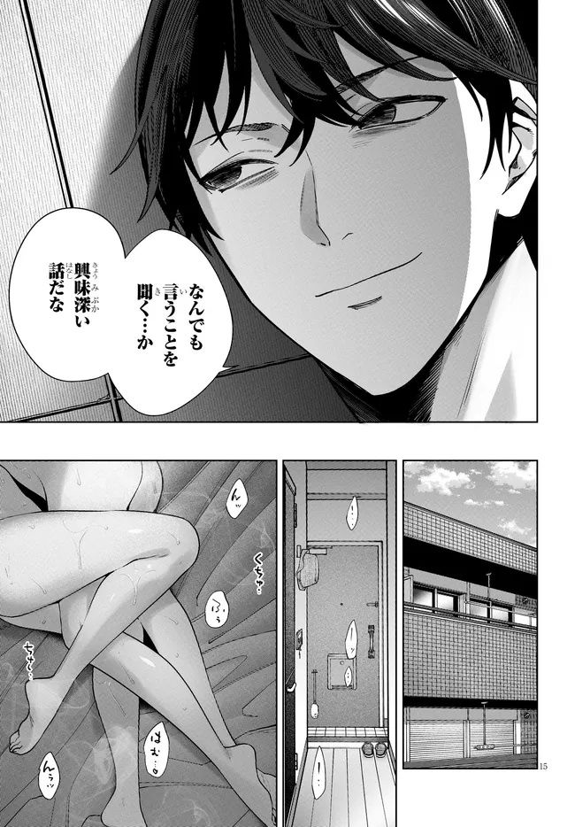 Kami e no Esa wa Kanojotachi Chapter 7.2 1ページ