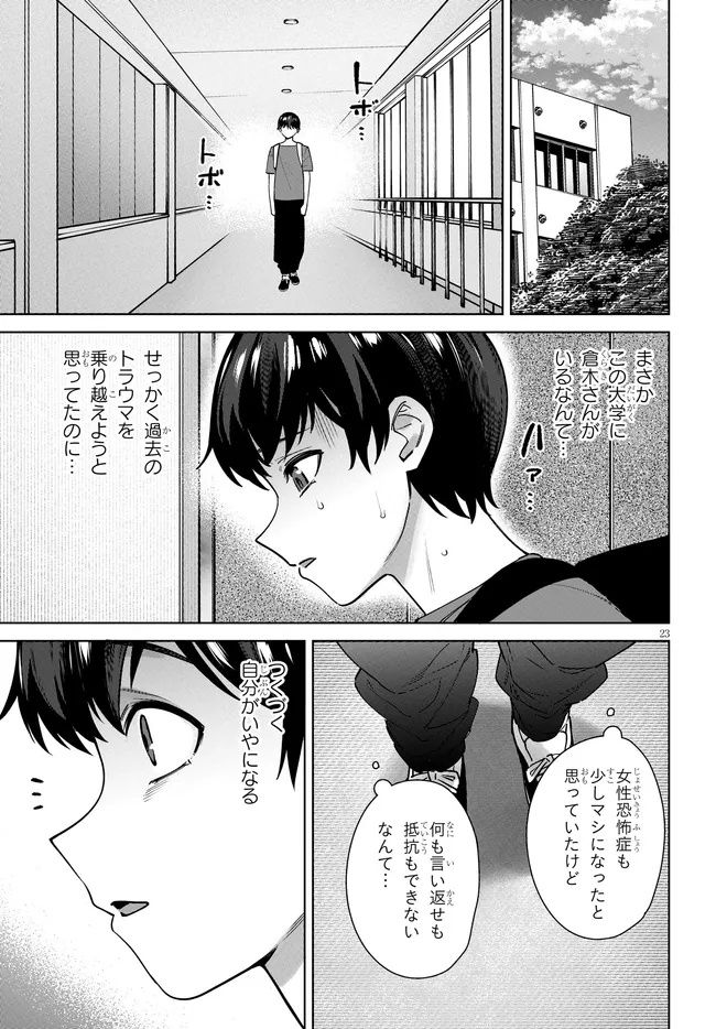 Kami e no Esa wa Kanojotachi Chapter 7.2 9ページ