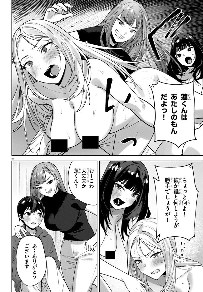 Kami e no Esa wa Kanojotachi Chapter 8.2 8ページ