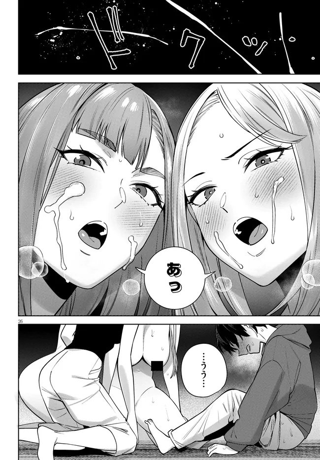 Kami e no Esa wa Kanojotachi Chapter 8.2 10ページ