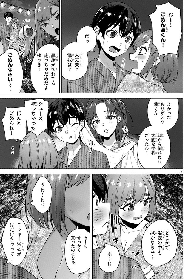 Kami e no Esa wa Kanojotachi Chapter 9.2 11ページ