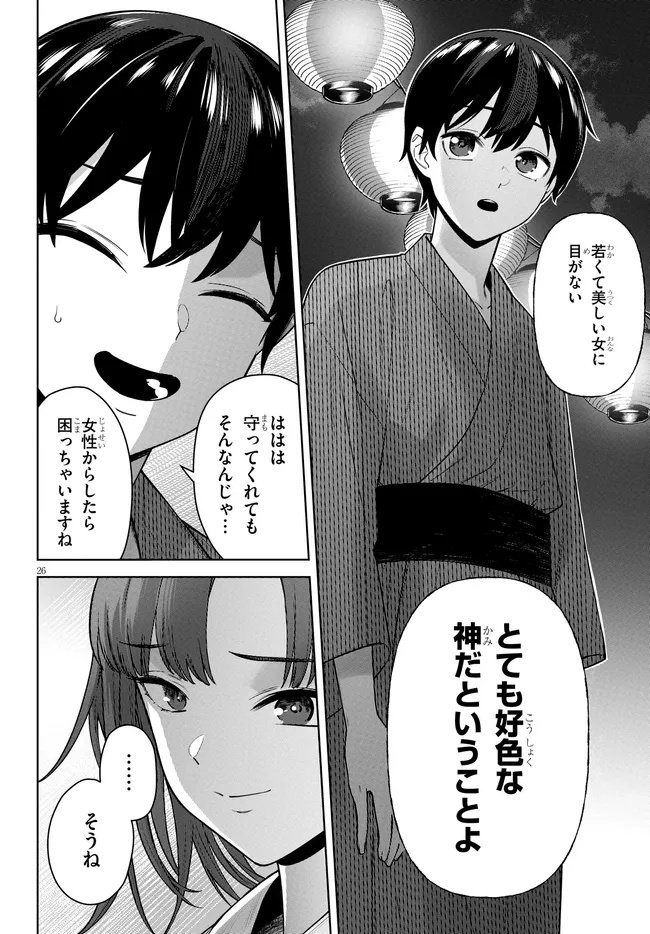 Kami e no Esa wa Kanojotachi Chapter 9.2 8ページ