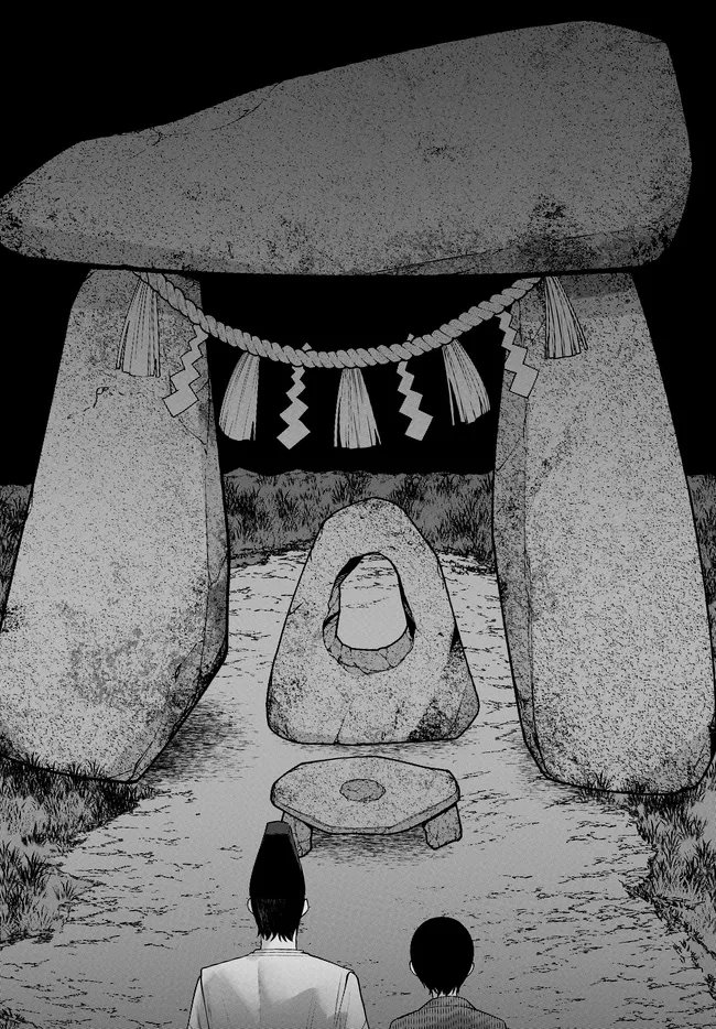 Kami e no Esa wa Kanojotachi Chapter 10 12ページ