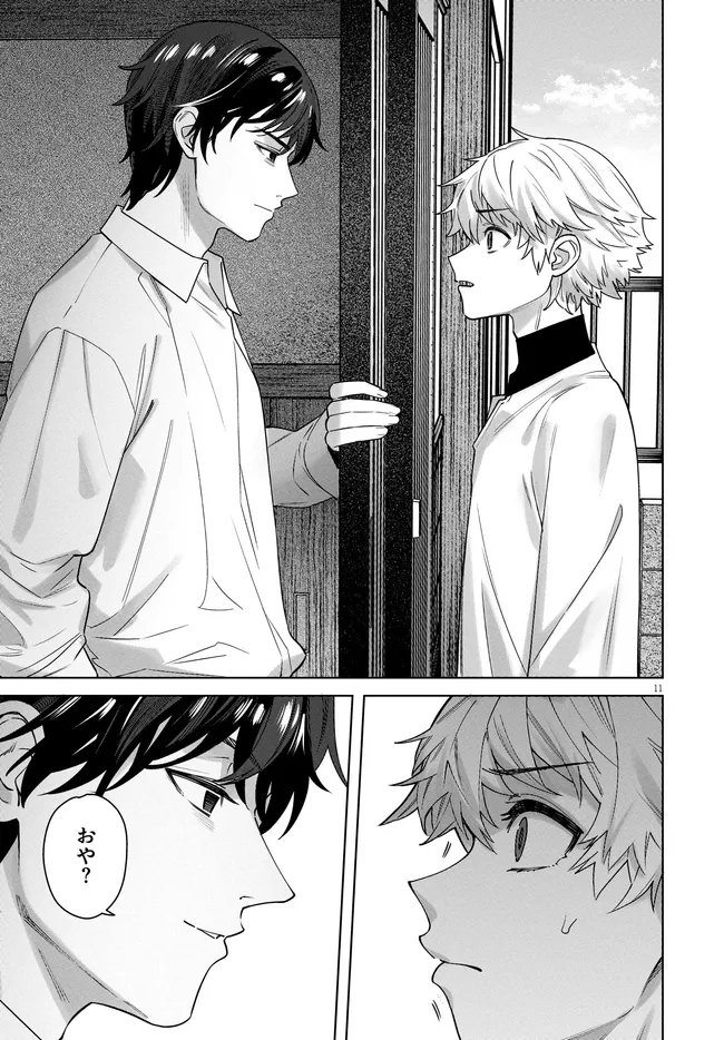 Kami e no Esa wa Kanojotachi Chapter 13 11ページ