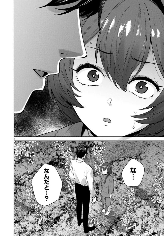 Kami e no Esa wa Kanojotachi Chapter 14 8ページ