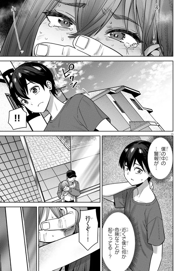 Kami e no Esa wa Kanojotachi Chapter 15 15ページ