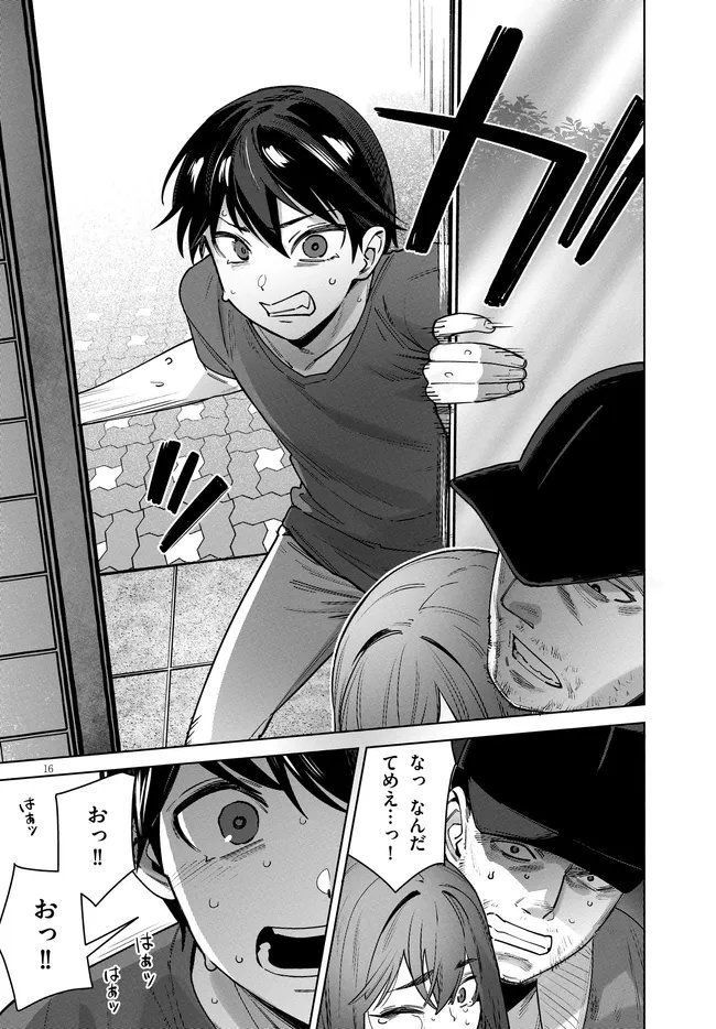 Kami e no Esa wa Kanojotachi Chapter 15 16ページ