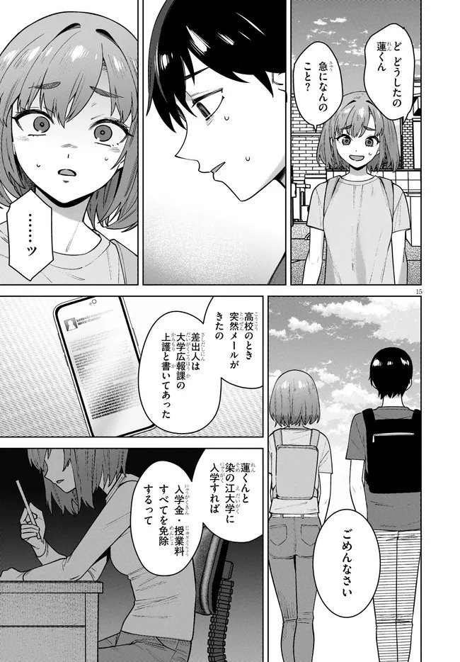 Kami e no Esa wa Kanojotachi Chapter 16 15ページ