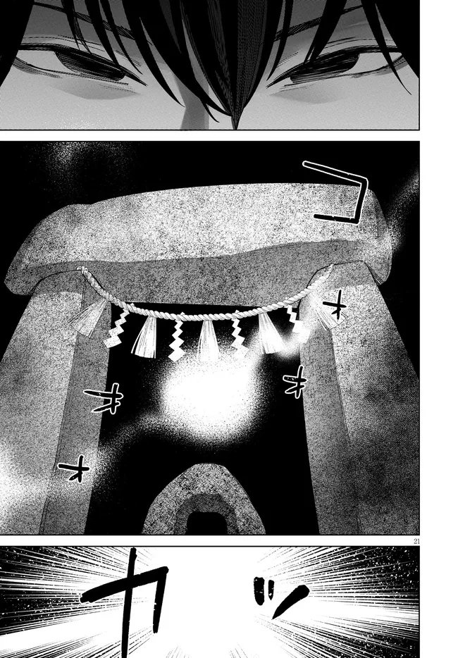 Kami e no Esa wa Kanojotachi Chapter 17 21ページ