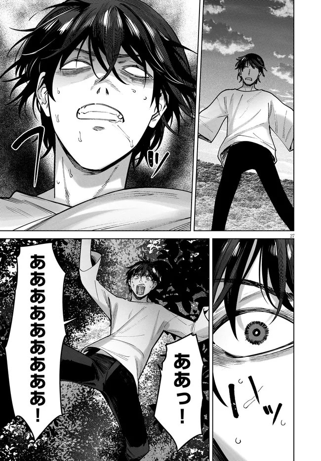 Kami e no Esa wa Kanojotachi Chapter 17 27ページ
