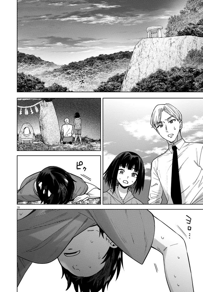 Kami e no Esa wa Kanojotachi Chapter 17 28ページ