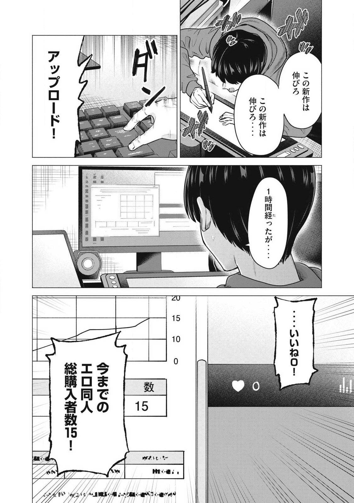 Delivery Health Yondara Moto Doukyuusei ga Kita Chapter 1 3ページ