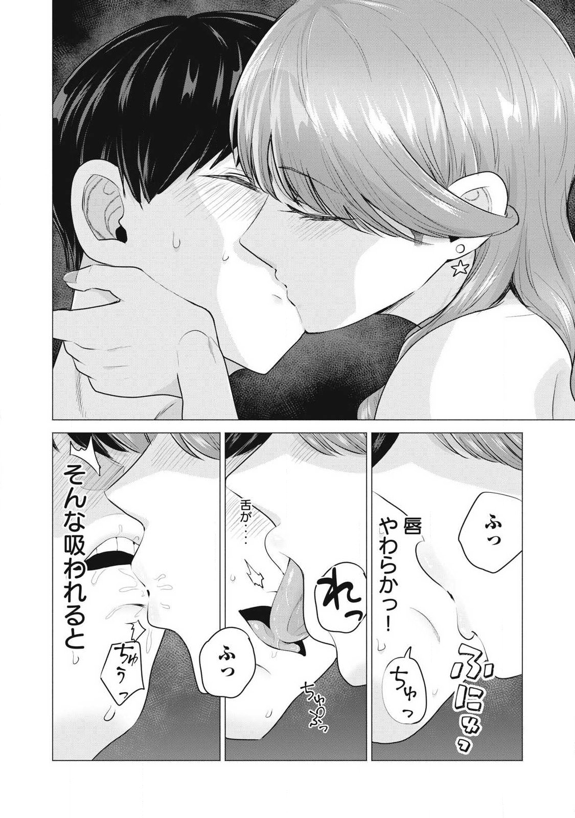 Delivery Health Yondara Moto Doukyuusei ga Kita Chapter 1 27ページ