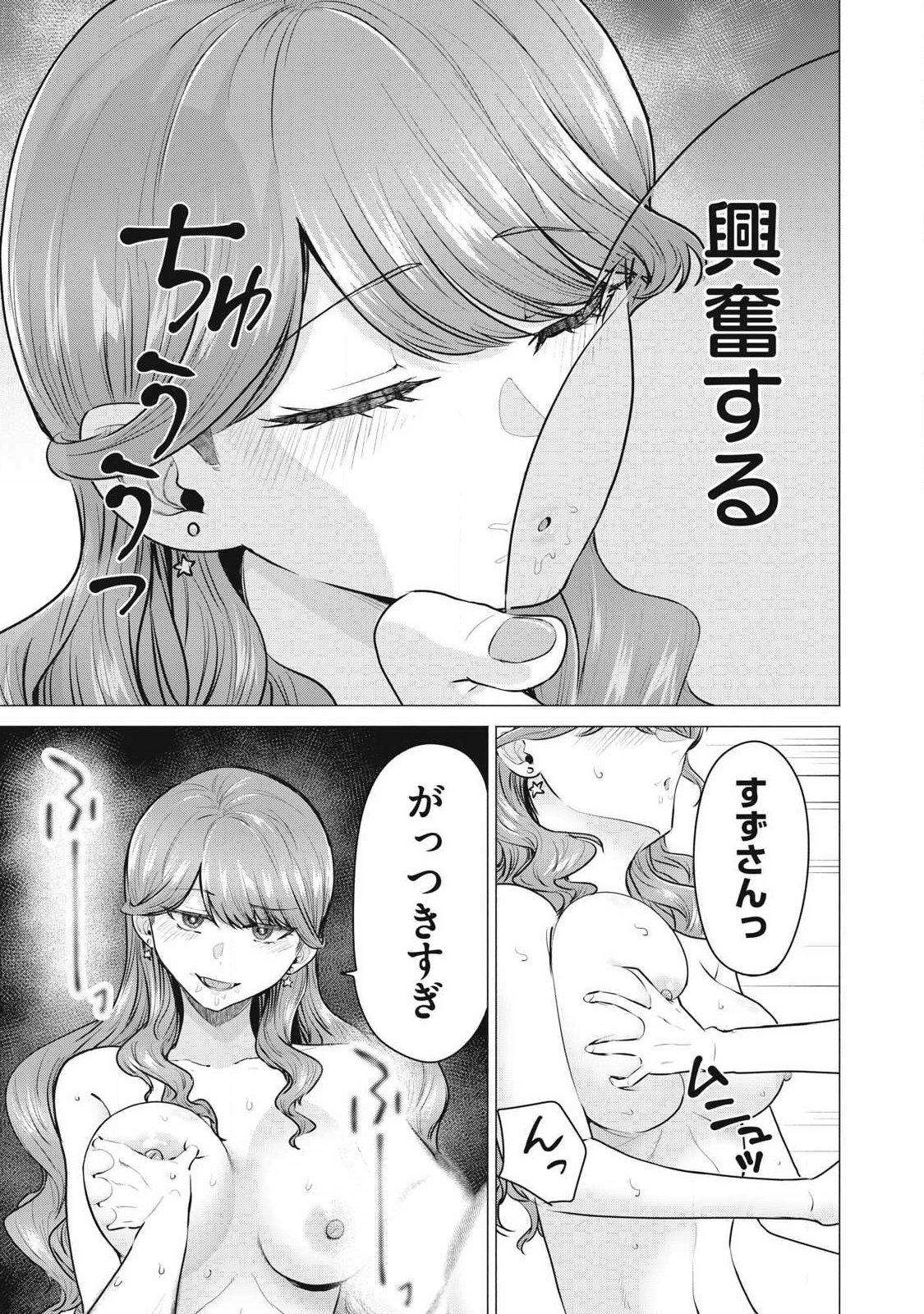 Delivery Health Yondara Moto Doukyuusei ga Kita Chapter 1 28ページ