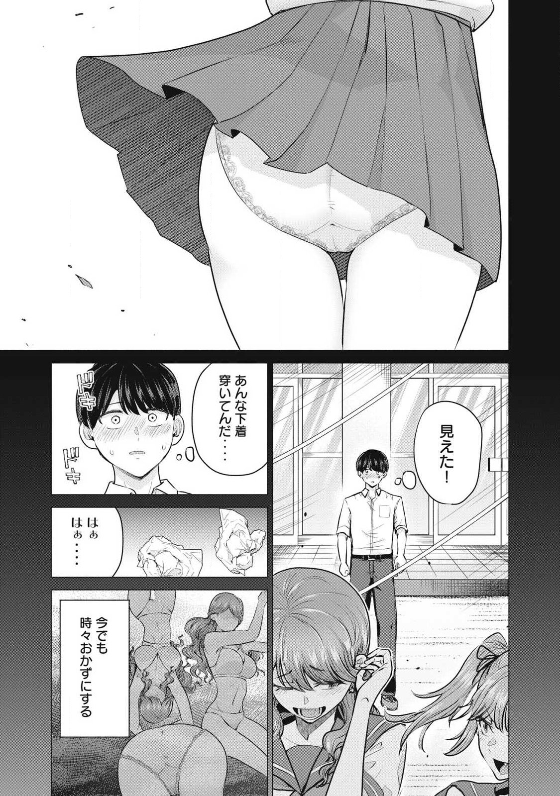 Delivery Health Yondara Moto Doukyuusei ga Kita Chapter 1 30ページ