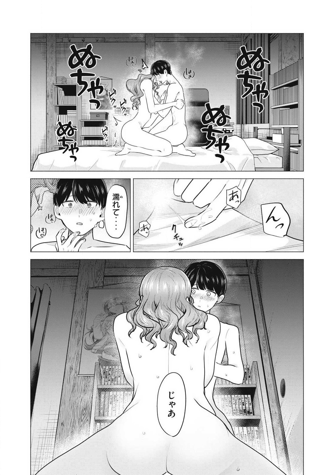 Delivery Health Yondara Moto Doukyuusei ga Kita Chapter 1 34ページ
