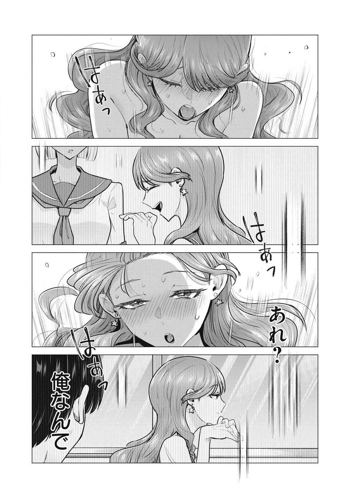 Delivery Health Yondara Moto Doukyuusei ga Kita Chapter 1 39ページ